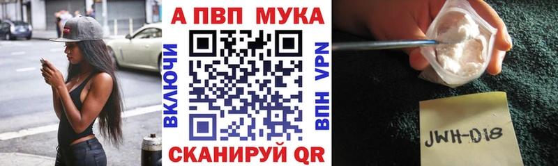 Купить закладки Бирюч Alfa_PVP СК КРИС