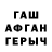 ГАШ гашик Rombi ver