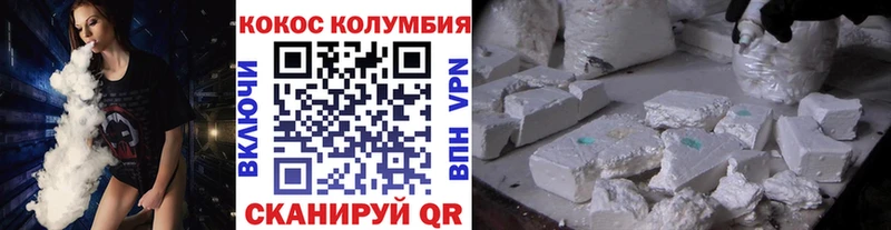COCAIN Эквадор  Купить  Бирюч 