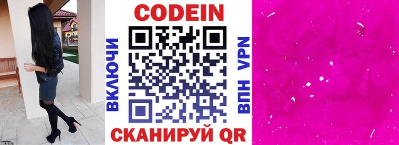 Купить  Бирюч  Кодеиновый сироп Lean напиток Lean (лин) 