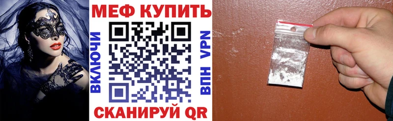 МЕФ 4 MMC  Бирюч 