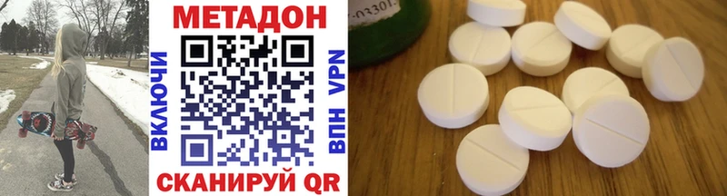 МЕТАДОН белоснежный  Купить где  Бирюч 